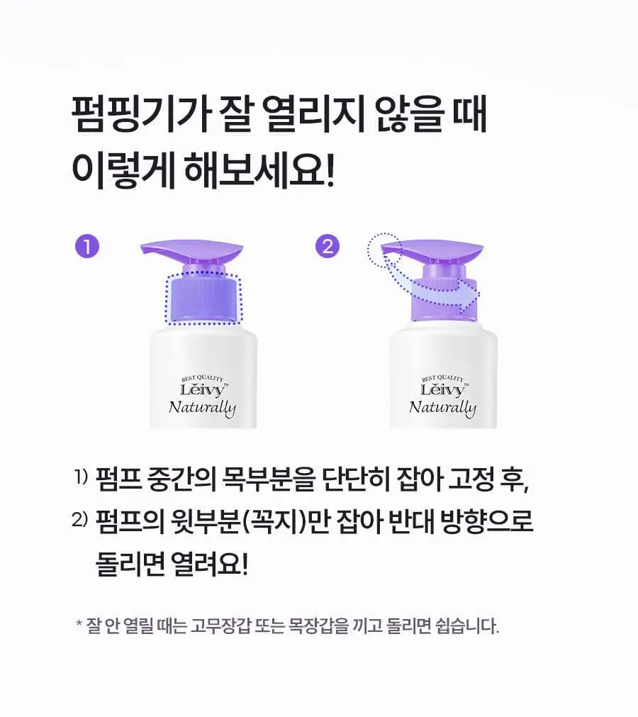 [가나디세안밴드증정] 레이비 산양유 바디로션 더블 기획세트 상세페이지 86